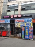 길마차