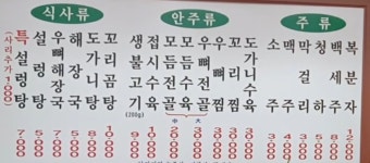 장수설렁탕해장국