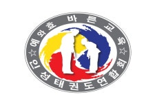 한국체대 인성태권도
