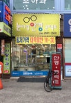 눈이랑안경콘택트 신월점