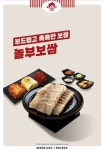 놀부보쌈&부대찌개 용산역사아이파크몰점
