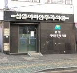 삼일이비인후과의원