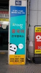 파고다차이랑중국어 간석캠퍼스