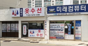 홈패션옷수선