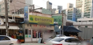 원조구두종합병원