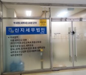 신지세무법인 세종점
