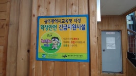 무명관 유레카태권도