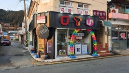 대한정보통신 금일점