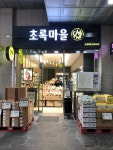 초록마을 대구수성SK점
