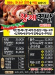 황제족발