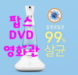팝스DVD영화관 부평점