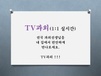 엔테오스