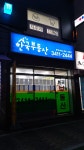 한국부동산중개사무소