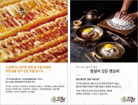 고궁 담양숯불갈비 광주유스퀘어점