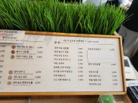 바르다김선생 일원역점