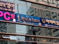 찬핏운동센터