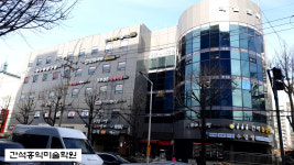 간석홍익미술학원