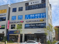 용인대멘토태권도장