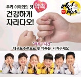 한국체대 인성태권도