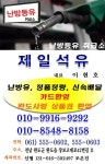 제일석유