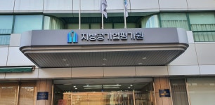 지방공기업평가원
