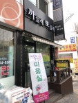 까끌래뽀끌래