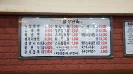 함경면옥