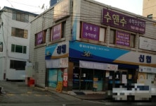 황등신협영등지점