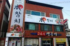 본참치 우아점