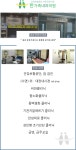한가족내과의원