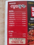 빨간닭발