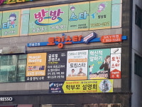 토킹스타 SKY학원