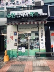수인옵티마약국