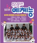 강호합기도