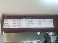 쉼터분식 내발산점