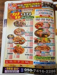 찜나라