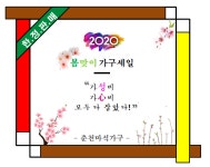 춘천마석가구