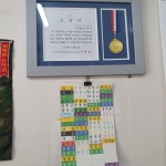 한일사