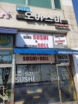 오야스미 파주점