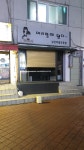 머리할때됐다
