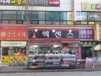 엑센스 매곡점