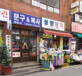 성광전기