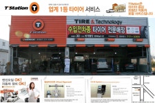 한국자동차정비공업사