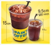 빽다방 송림오거리점