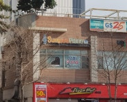 성지 음악 교습소