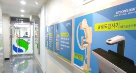경북연합내과의원