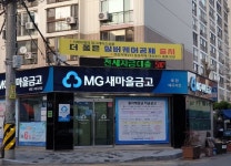 예향새마을금고 매곡지점