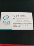 조은소리난청센터