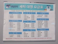 크린캐츠세탁프리 덕계점