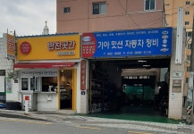 기아밋션엔진자동차수리